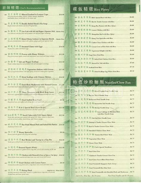 r&g lounge menu|what is the latest version of r.
